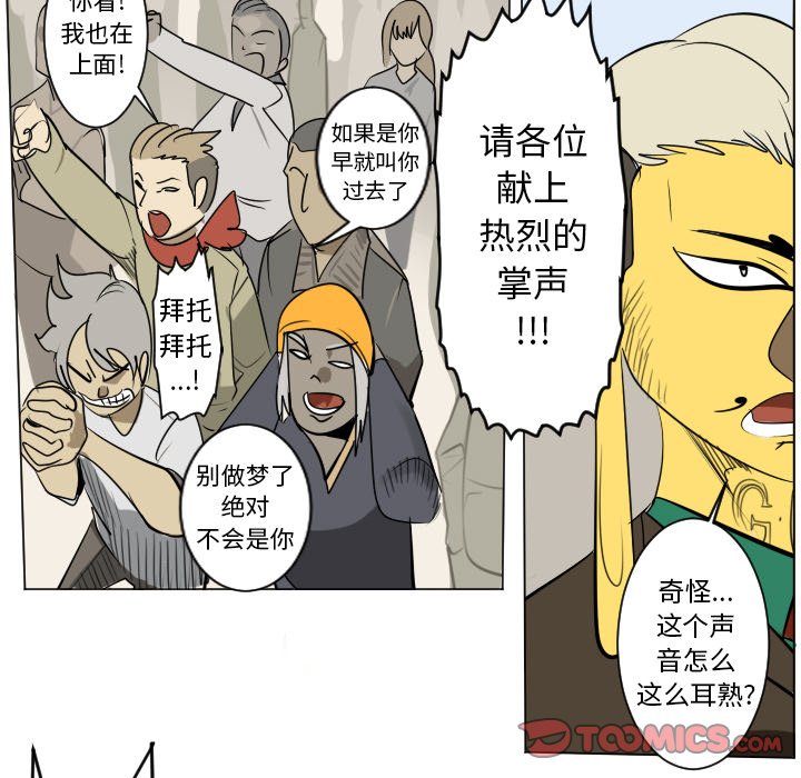 《Ultimiter终极者》第 194 话 第13页
