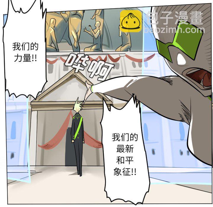 《Ultimiter终极者》第 194 话 第14页