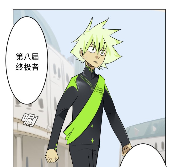 《Ultimiter终极者》第 194 话 第15页