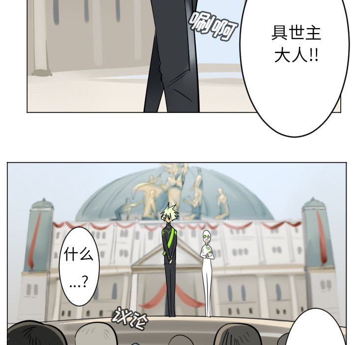 《Ultimiter终极者》第 194 话 第16页