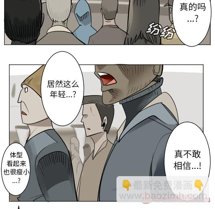 《Ultimiter终极者》第 194 话 第17页