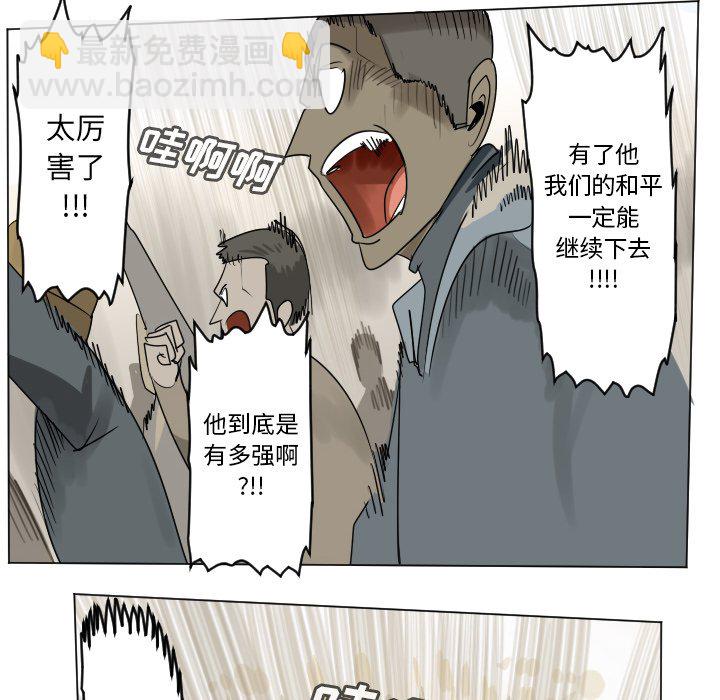 《Ultimiter终极者》第 194 话 第18页