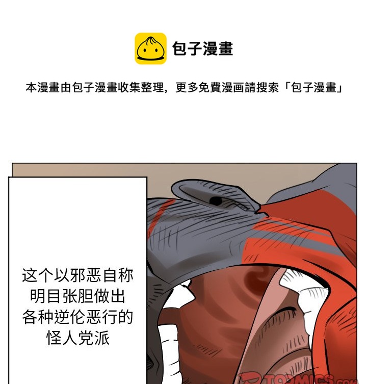《Ultimiter终极者》第 194 话 第1页