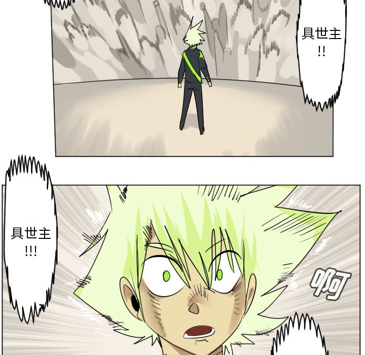 《Ultimiter终极者》第 194 话 第20页