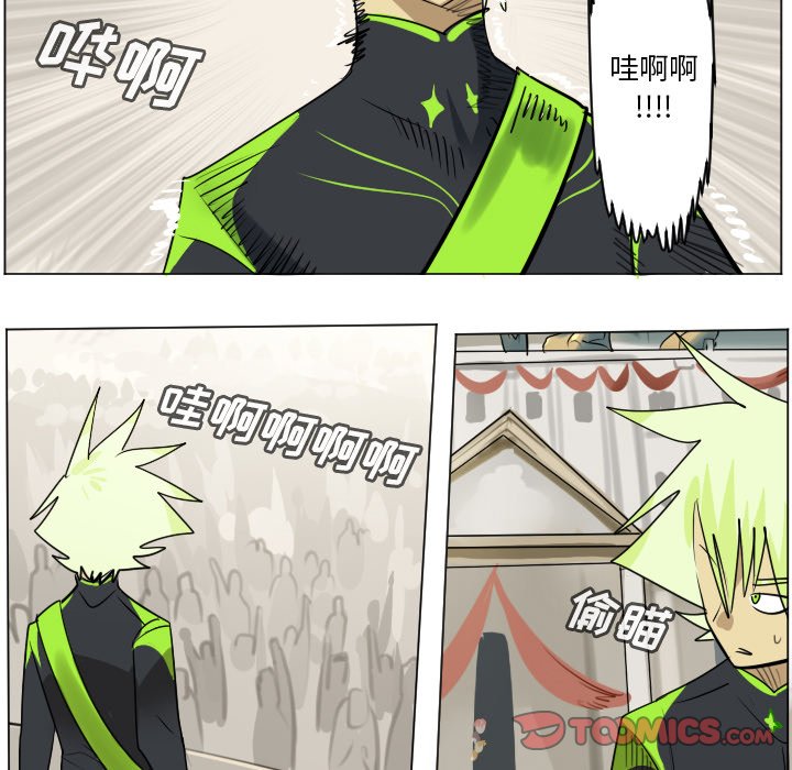 《Ultimiter终极者》第 194 话 第21页