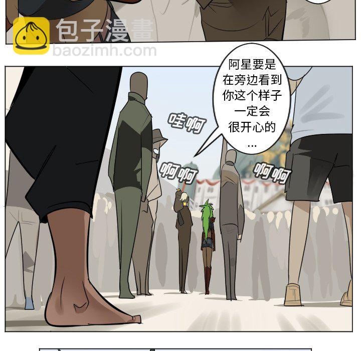 《Ultimiter终极者》第 194 话 第28页