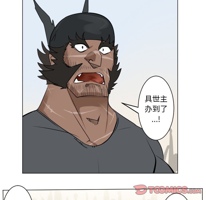 《Ultimiter终极者》第 194 话 第29页