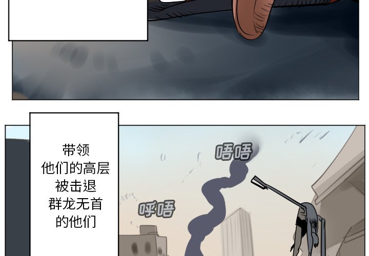 《Ultimiter终极者》第 194 话 第2页
