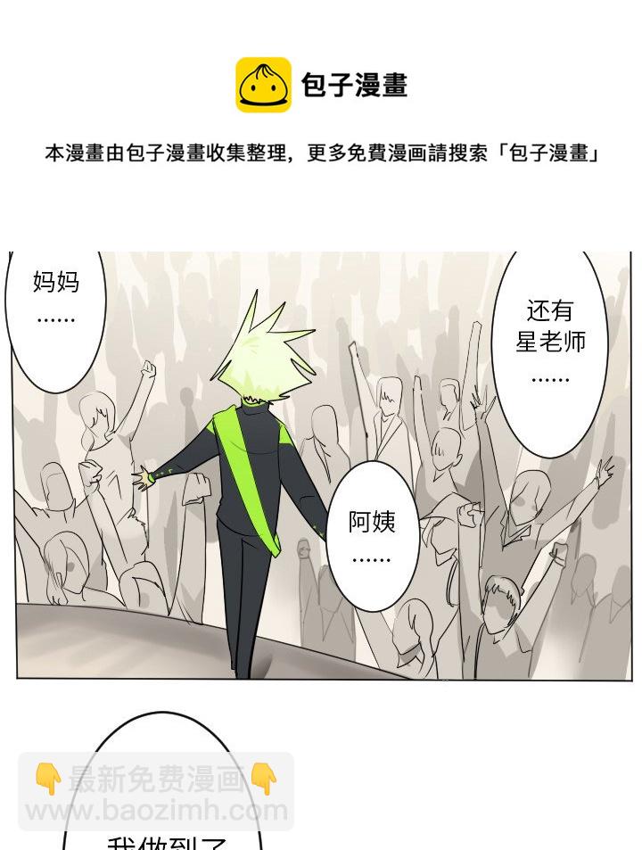 《Ultimiter终极者》第 194 话 第30页