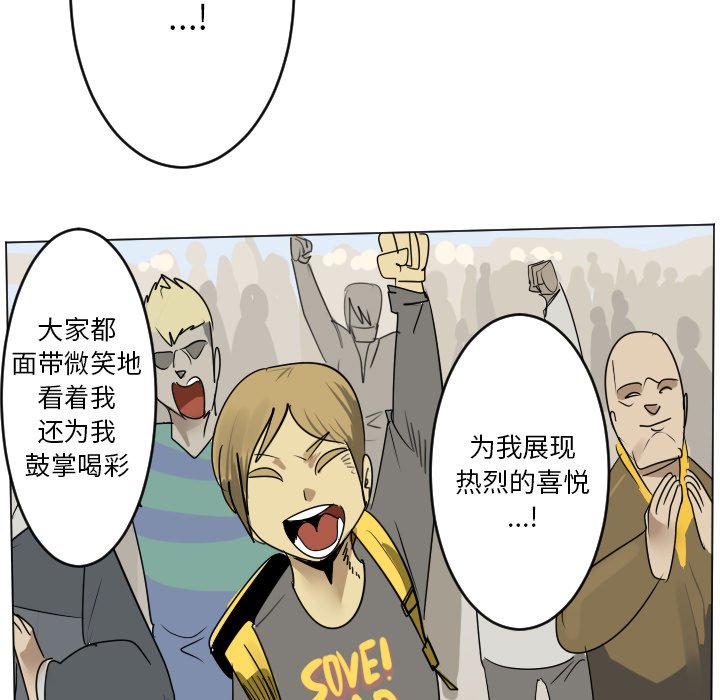 《Ultimiter终极者》第 194 话 第31页