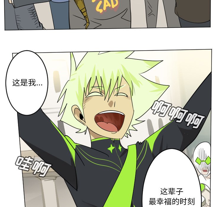 《Ultimiter终极者》第 194 话 第32页