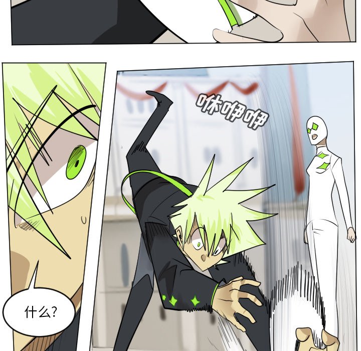 《Ultimiter终极者》第 194 话 第34页