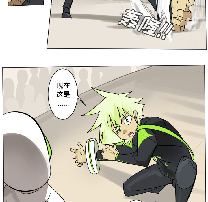 《Ultimiter终极者》第 194 话 第35页