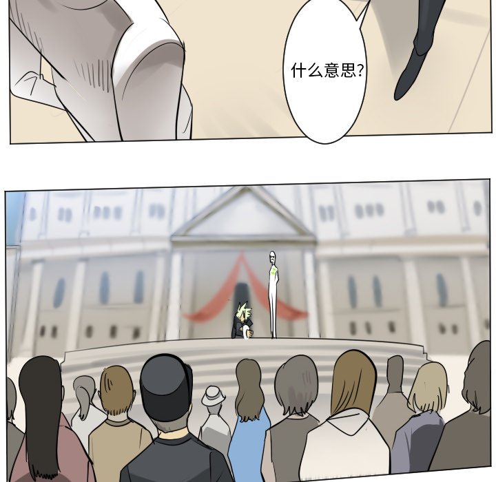 《Ultimiter终极者》第 194 话 第36页
