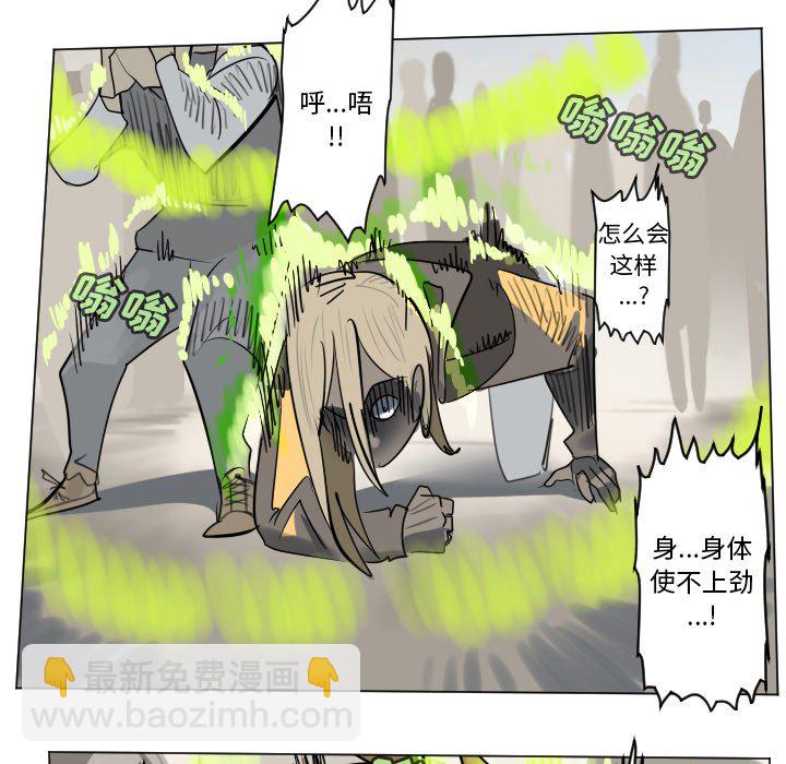 《Ultimiter终极者》第 194 话 第39页