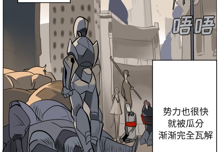 《Ultimiter终极者》第 194 话 第3页