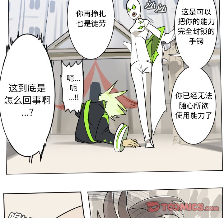 《Ultimiter终极者》第 194 话 第41页