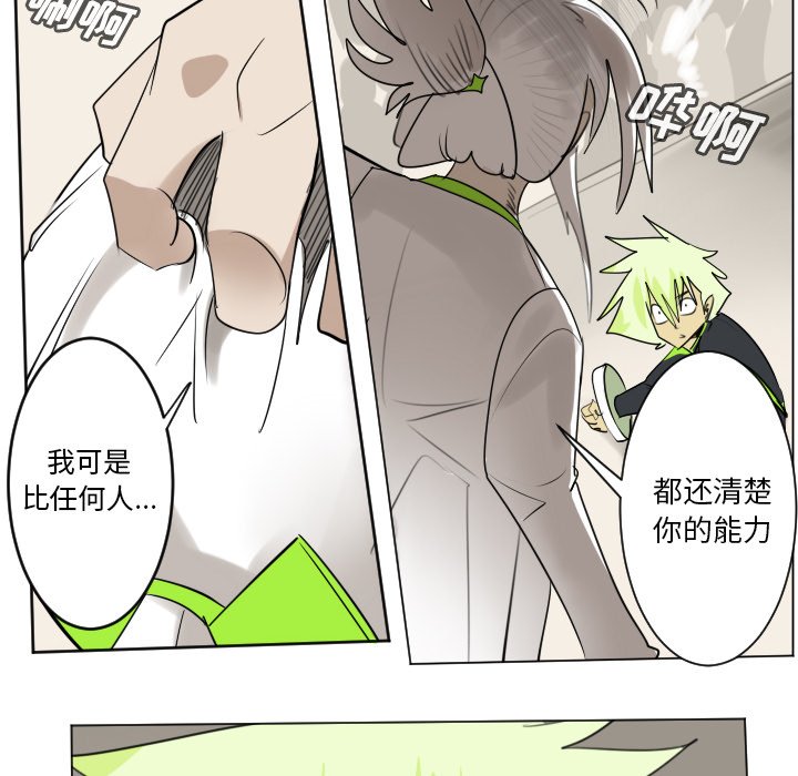 《Ultimiter终极者》第 194 话 第42页
