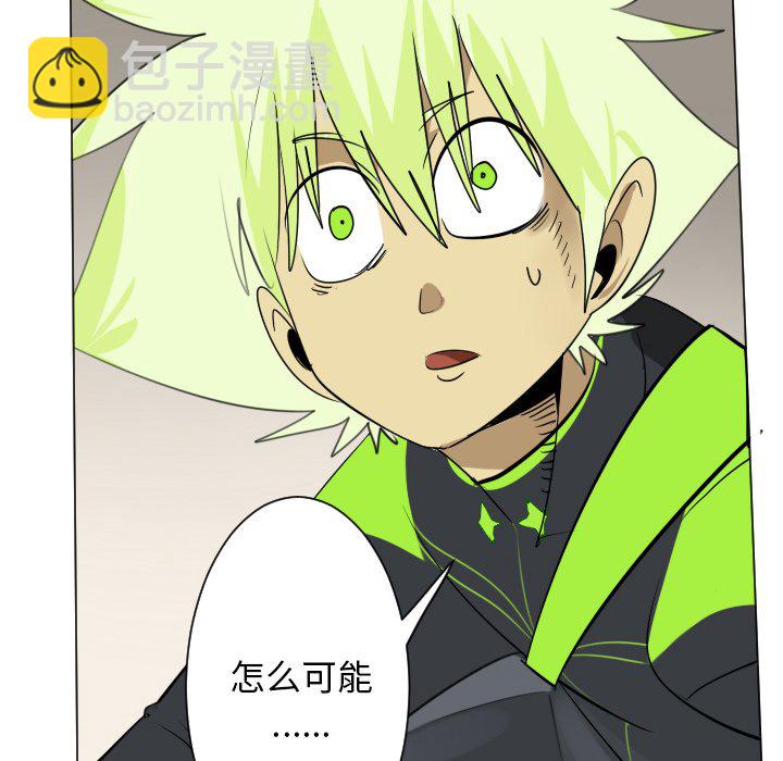 《Ultimiter终极者》第 194 话 第43页
