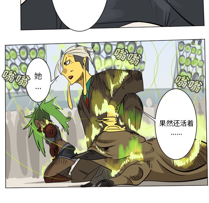 《Ultimiter终极者》第 194 话 第44页