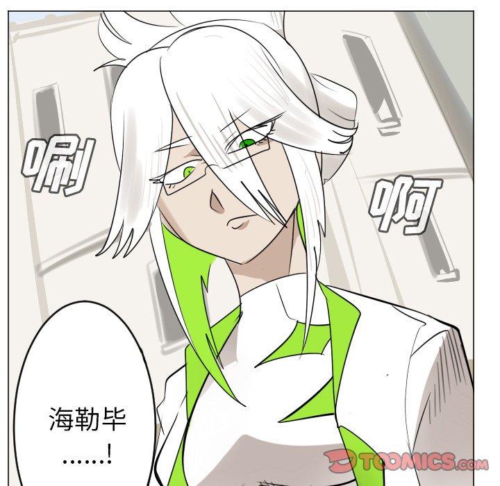 《Ultimiter终极者》第 194 话 第45页