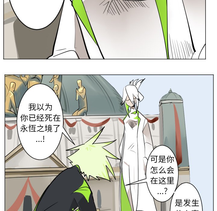 《Ultimiter终极者》第 194 话 第46页
