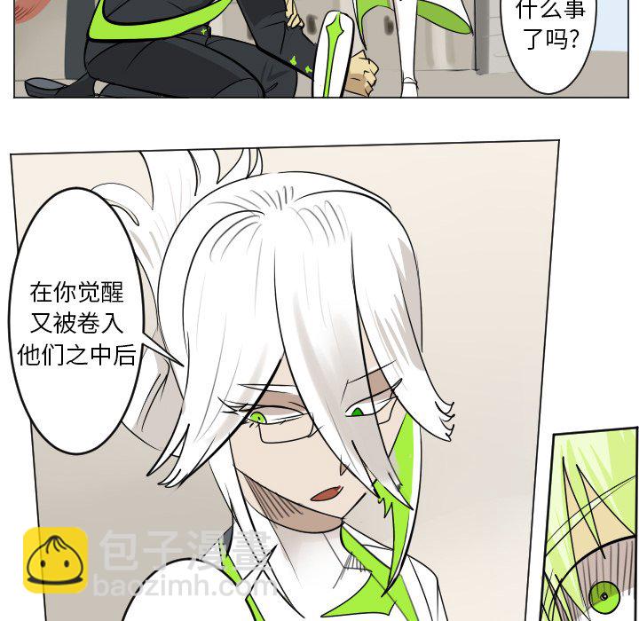 《Ultimiter终极者》第 194 话 第47页