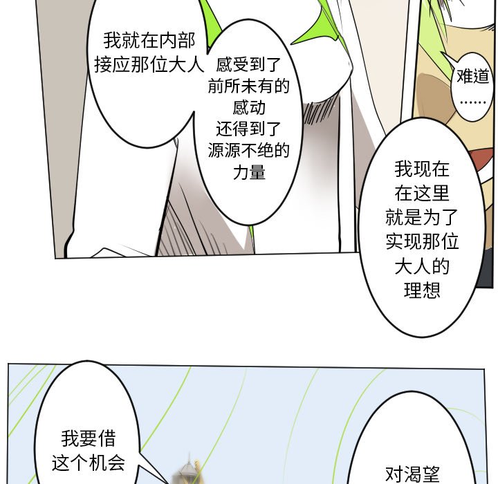 《Ultimiter终极者》第 194 话 第48页
