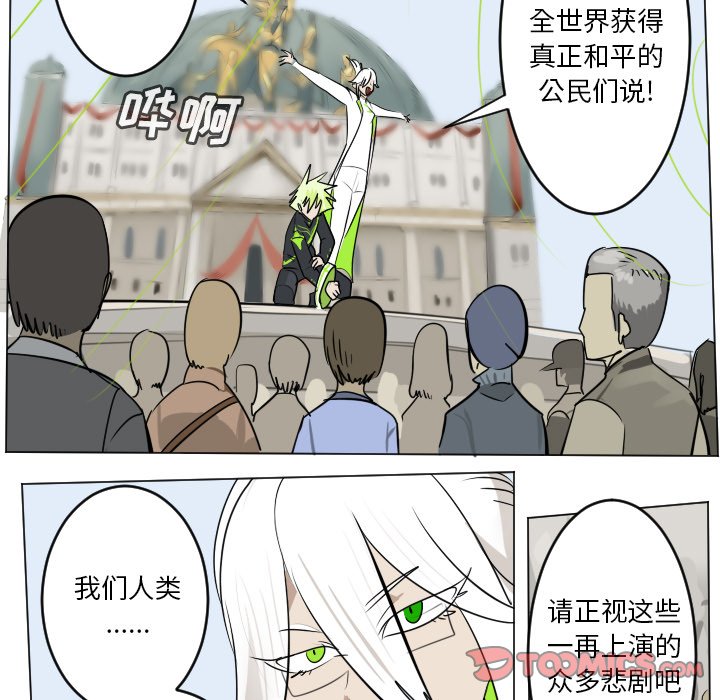 《Ultimiter终极者》第 194 话 第49页