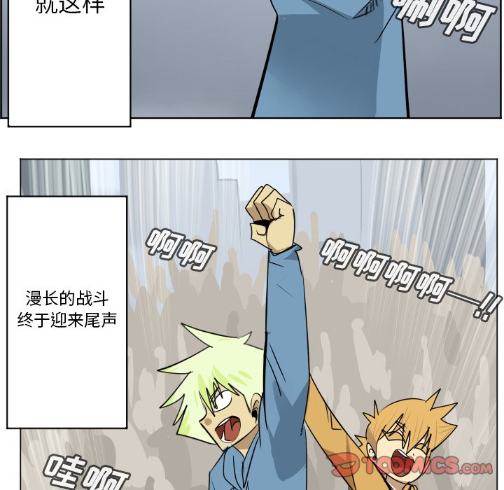 《Ultimiter终极者》第 194 话 第5页