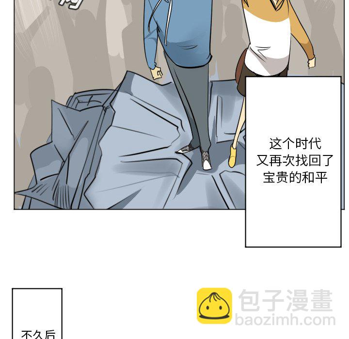 《Ultimiter终极者》第 194 话 第6页