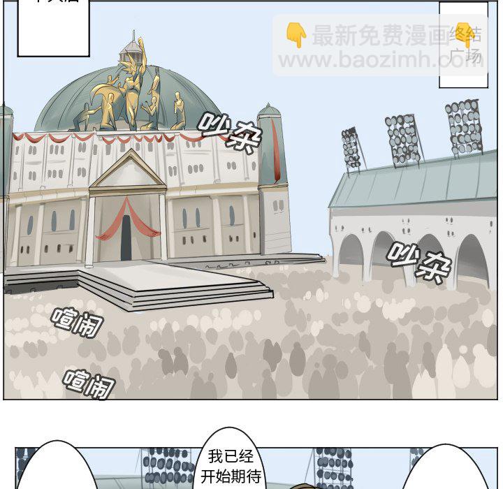 《Ultimiter终极者》第 194 话 第7页