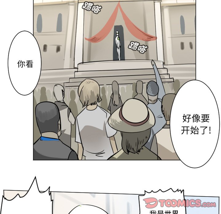 《Ultimiter终极者》第 194 话 第9页