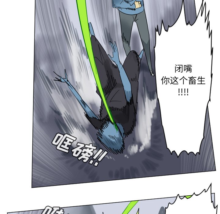 《Ultimiter终极者》第 193 话 第12页