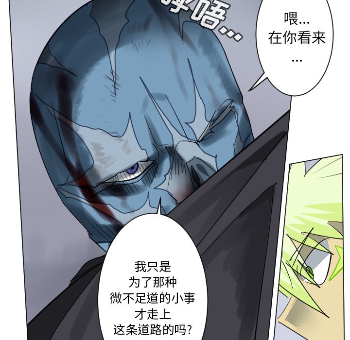 《Ultimiter终极者》第 193 话 第14页