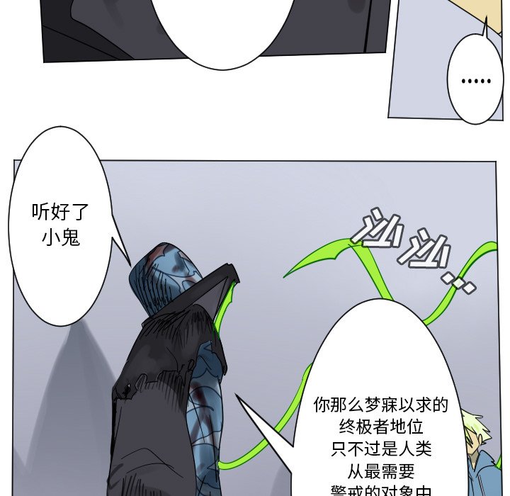 《Ultimiter终极者》第 193 话 第15页