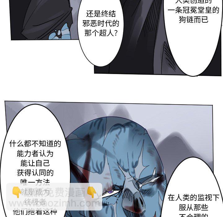 《Ultimiter终极者》第 193 话 第18页
