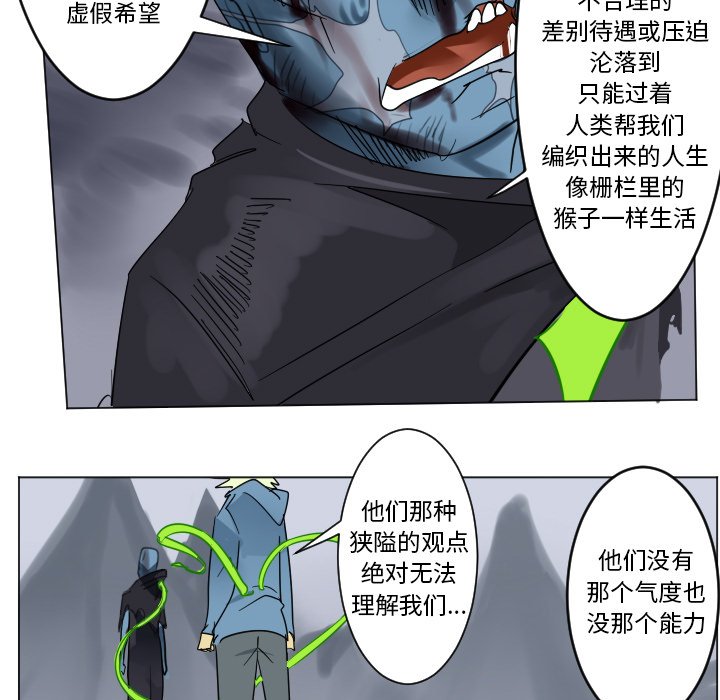 《Ultimiter终极者》第 193 话 第19页