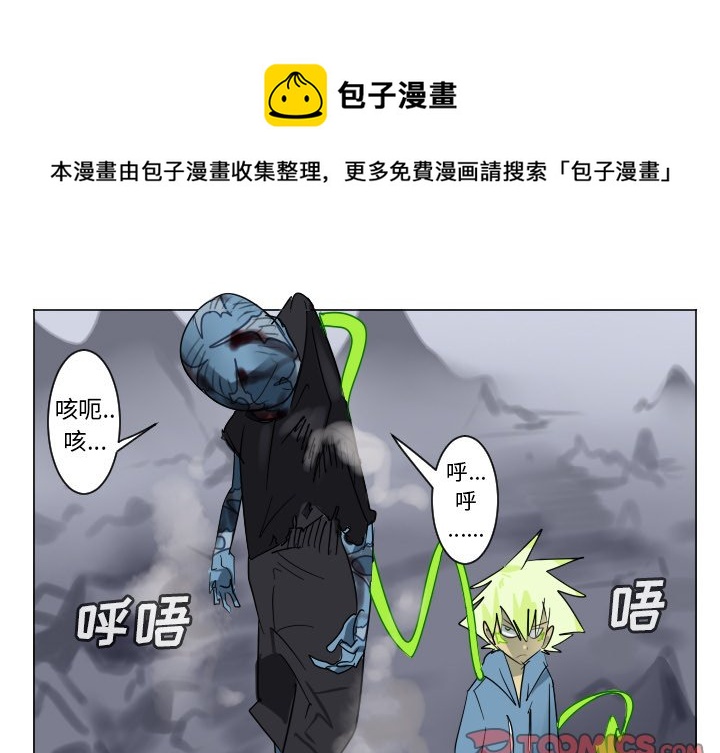 《Ultimiter终极者》第 193 话 第1页