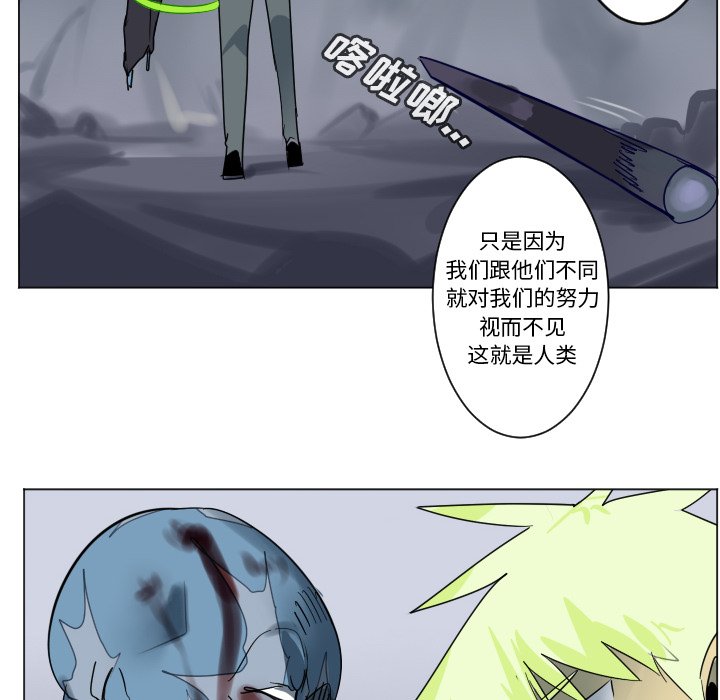 《Ultimiter终极者》第 193 话 第20页