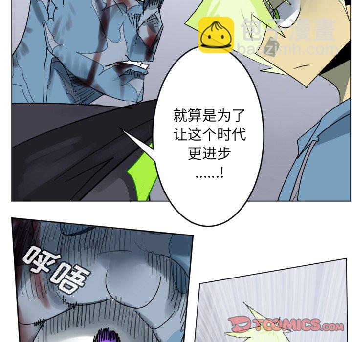 《Ultimiter终极者》第 193 话 第21页