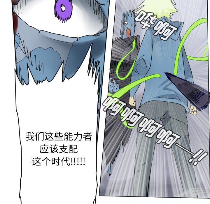 《Ultimiter终极者》第 193 话 第22页