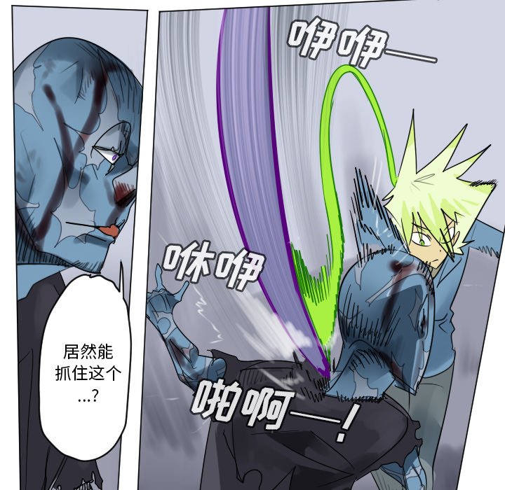 《Ultimiter终极者》第 193 话 第24页
