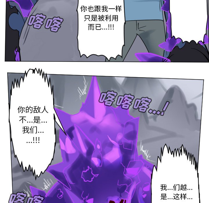 《Ultimiter终极者》第 193 话 第28页