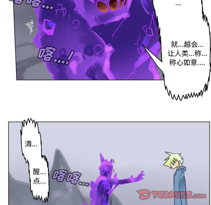 《Ultimiter终极者》第 193 话 第29页