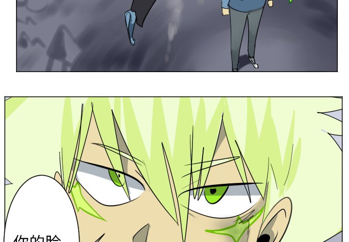 《Ultimiter终极者》第 193 话 第2页
