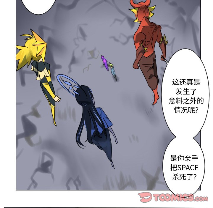 《Ultimiter终极者》第 193 话 第33页