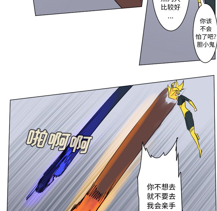 《Ultimiter终极者》第 193 话 第36页