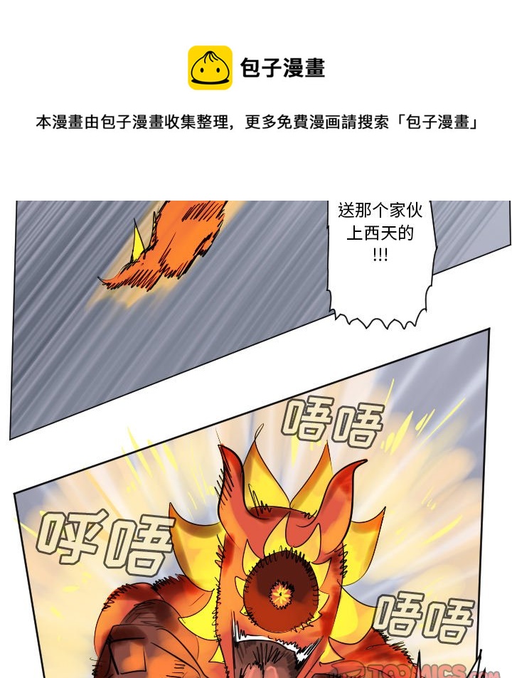 《Ultimiter终极者》第 193 话 第37页