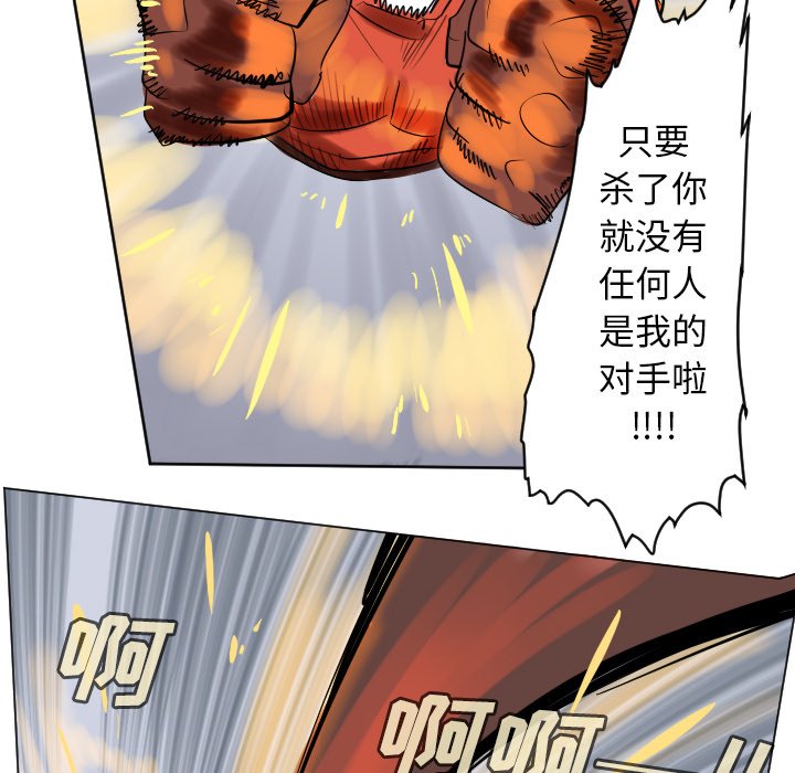 《Ultimiter终极者》第 193 话 第38页